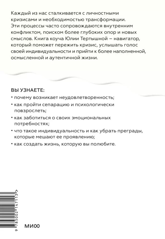 Лаборатория жизни. Как найти дорогу к подлинному себе null - 2