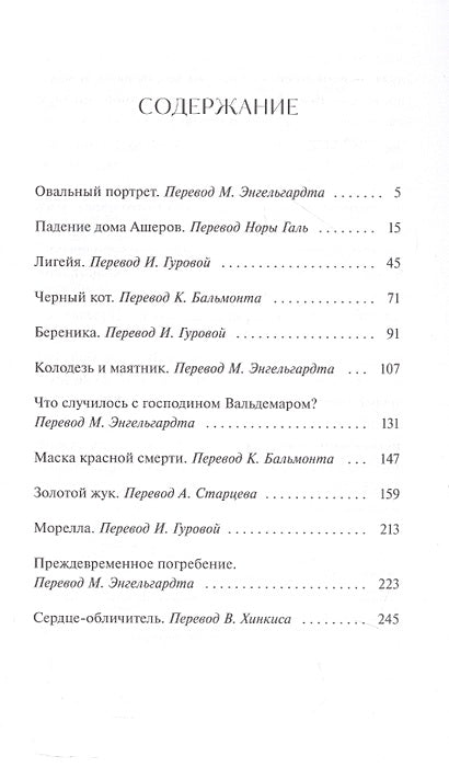 Лигейя. Вечные истории. Young Adult 978-5-00214-713-7 - 1