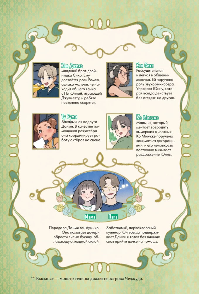 Книга: Девочка с лисьим хвостом. Том 5 9785002147328