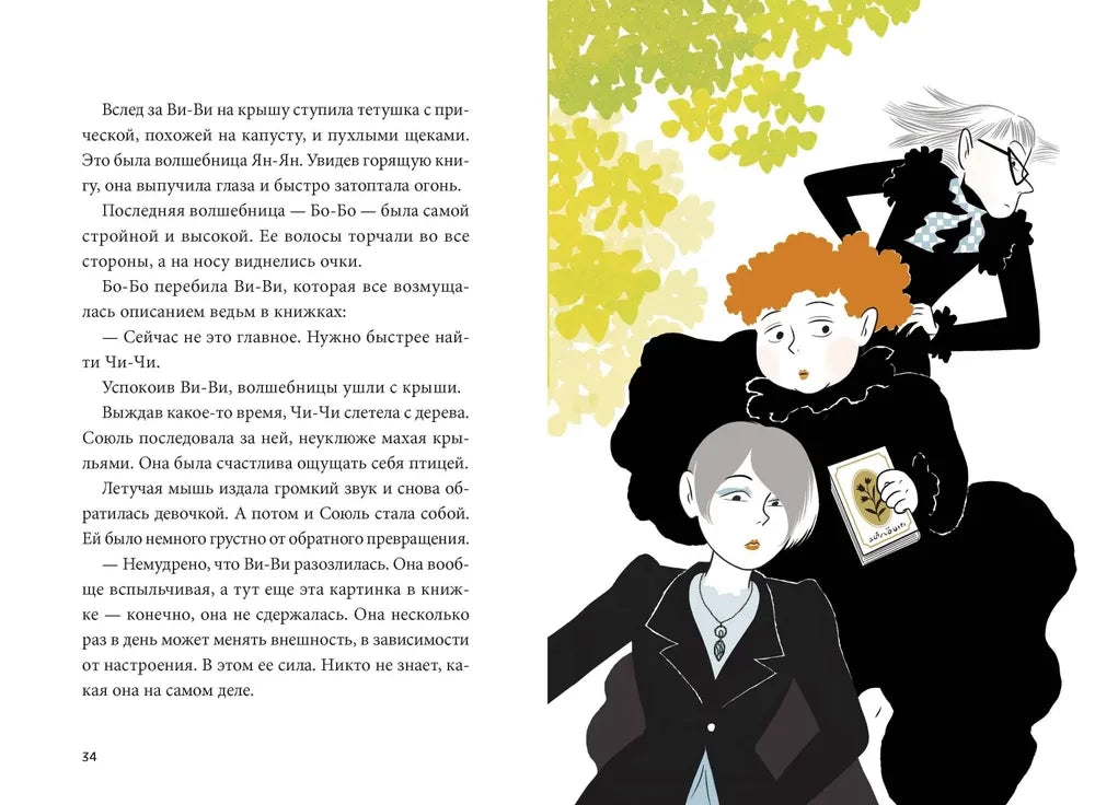 Волшебная библиотека Брокколи null - 4