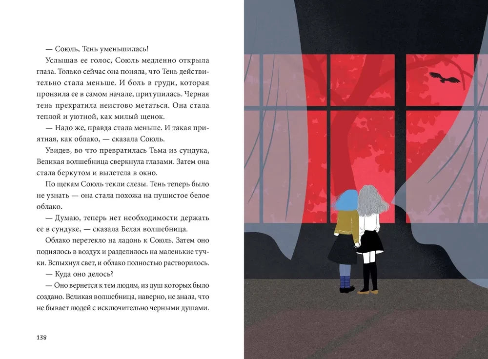 Волшебная библиотека Брокколи null - 5