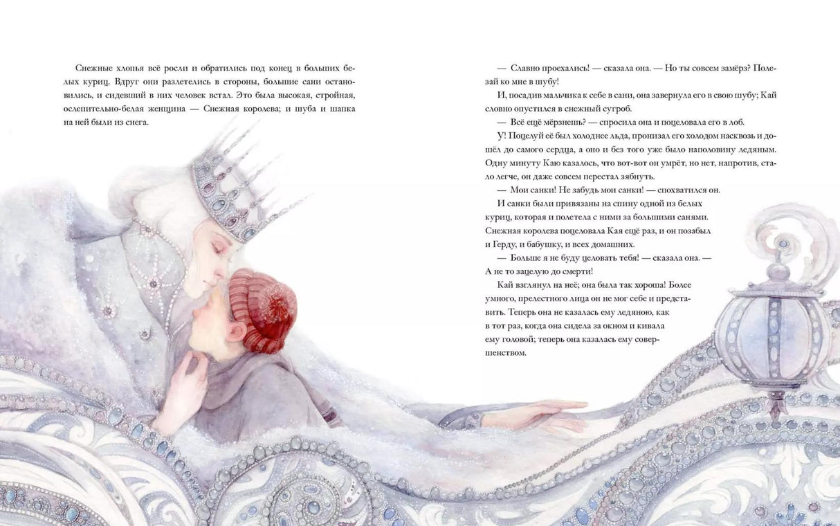 Снежная королева 978-5-00214-801-1 - 3
