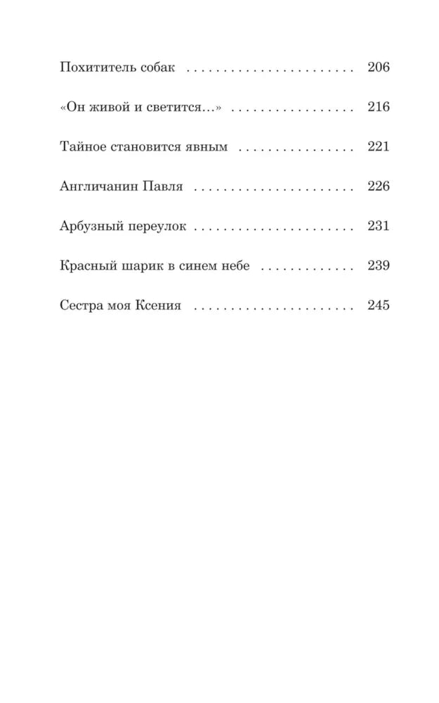 Денискины рассказы 9785002148134