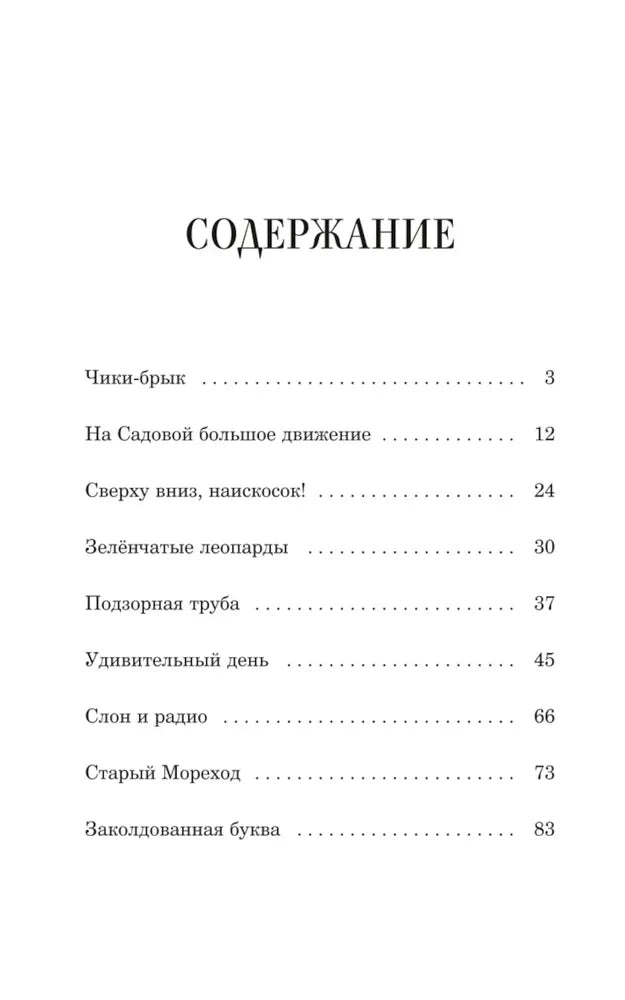 Денискины рассказы null - 2