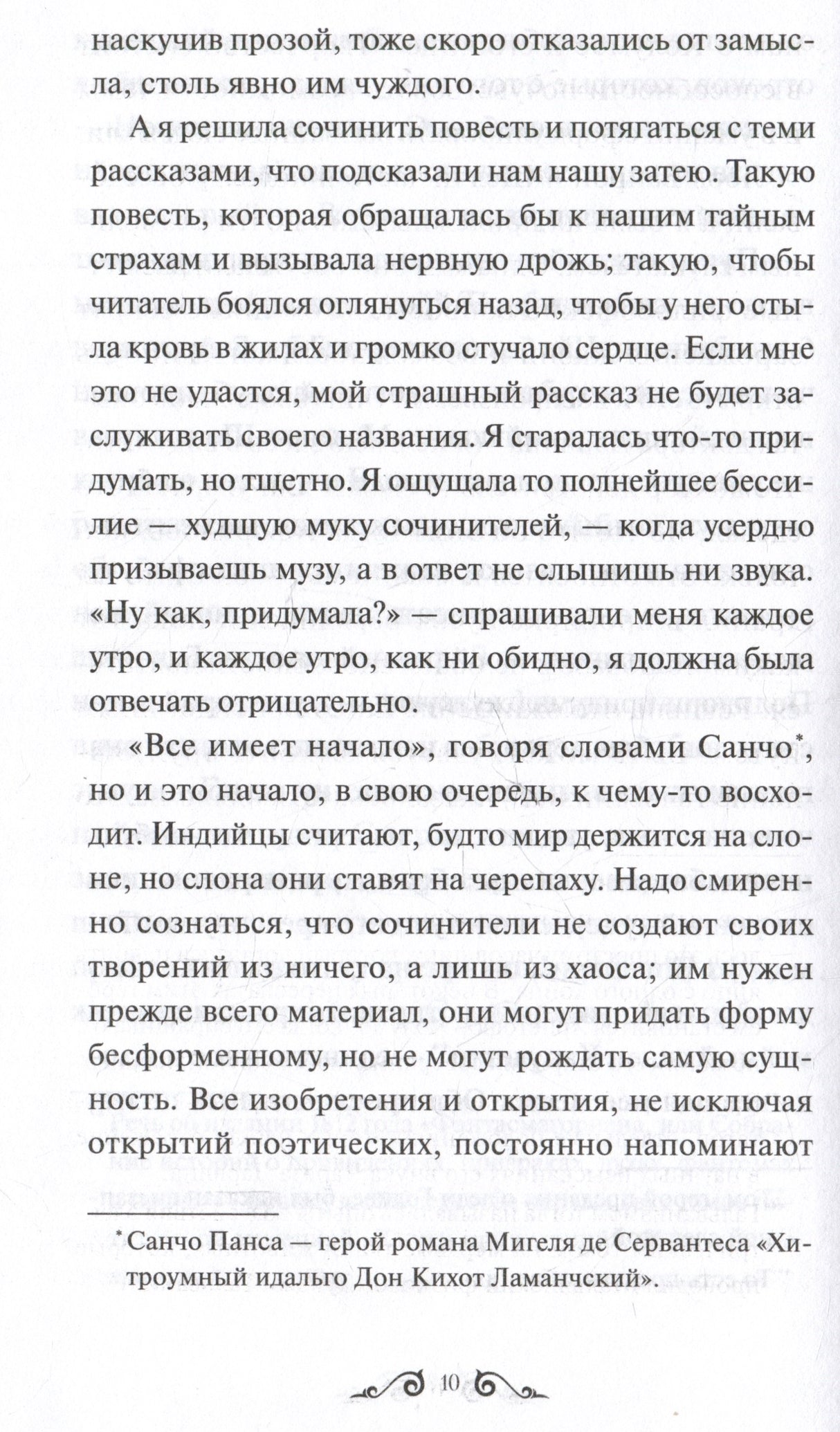 Франкенштейн, или Современный Прометей 9785002148769