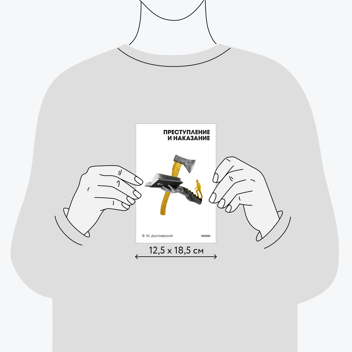 Преступление и наказание 978-5-00214-964-3 - 6