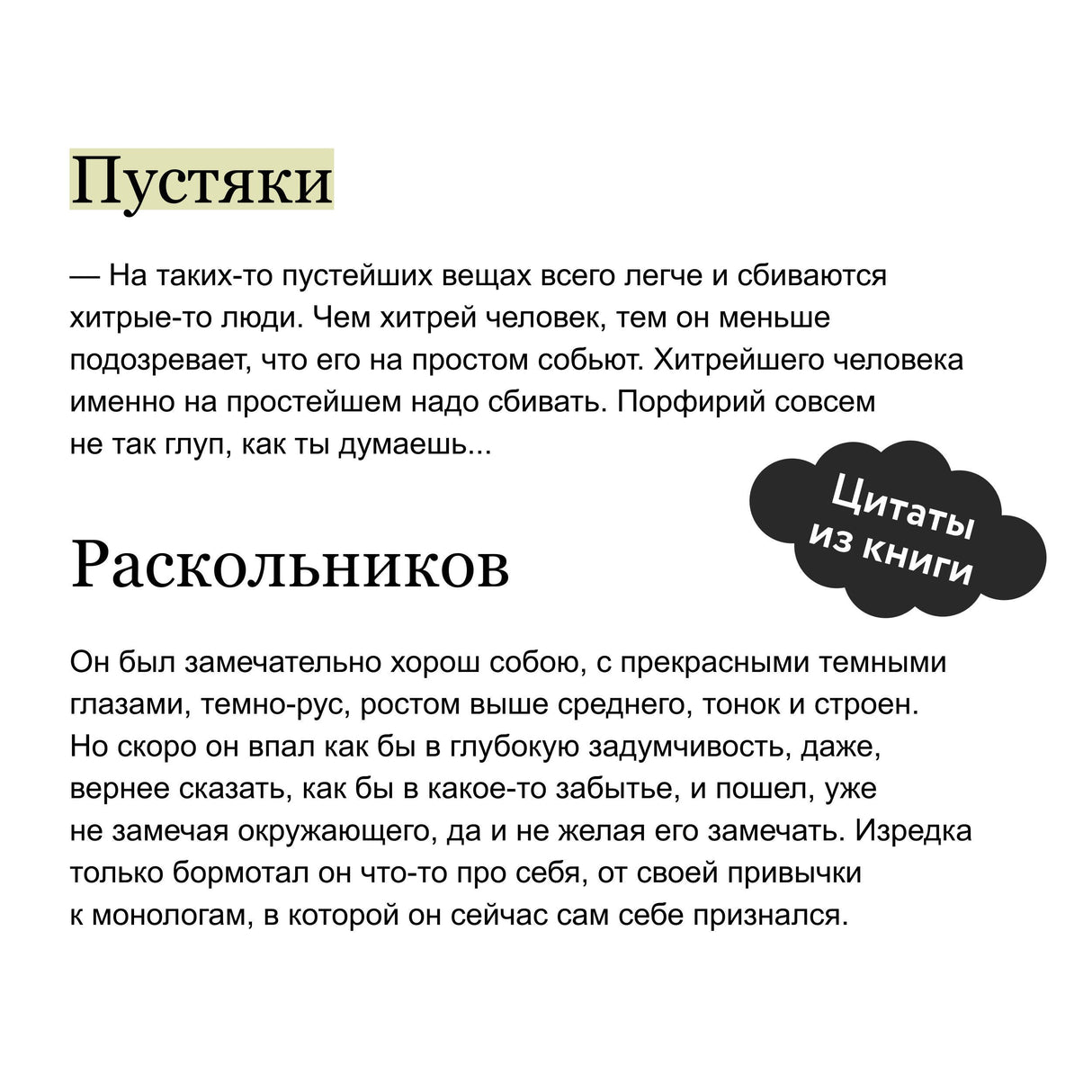 Преступление и наказание 978-5-00214-964-3 - 5