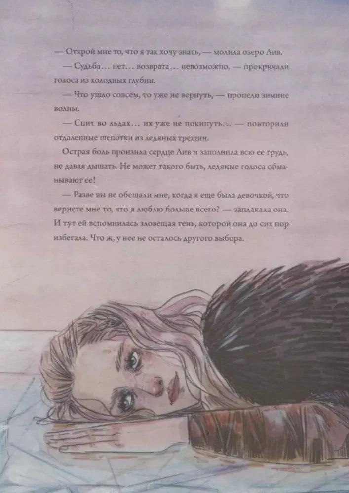 Настоящие ведьмы 9785002149797