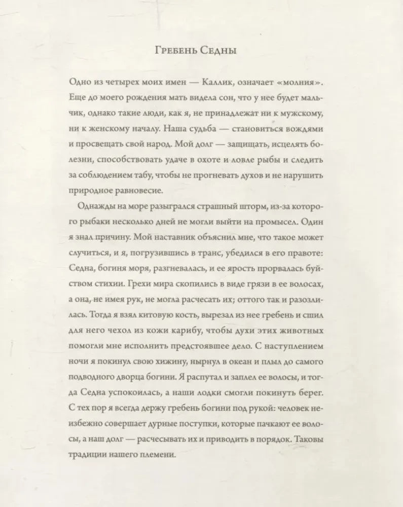 Настоящие ведьмы null - 4