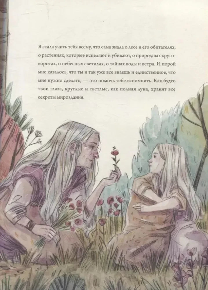 Настоящие ведьмы null - 2