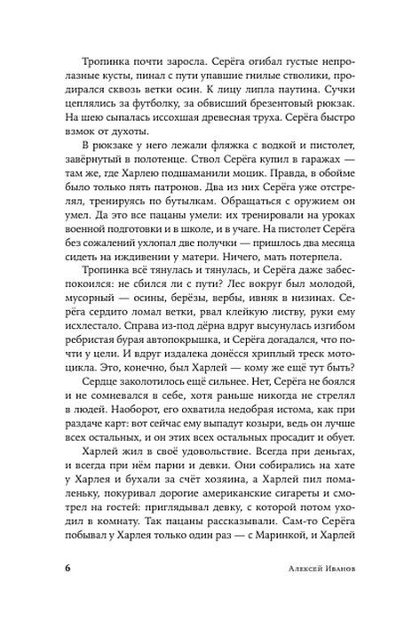 Вегетация 9785002234530