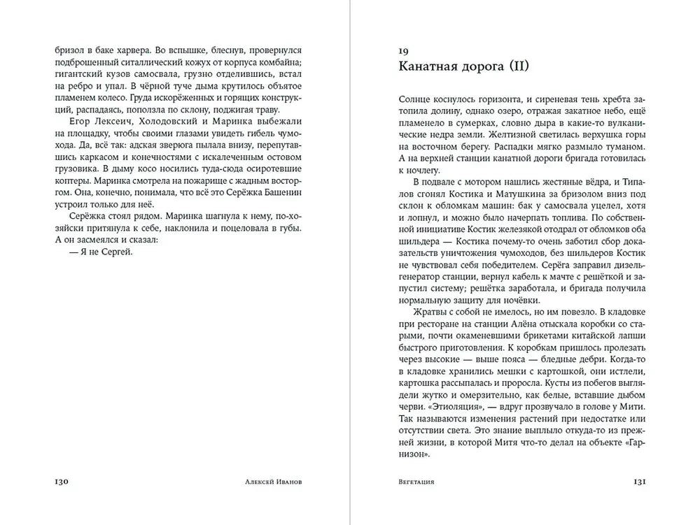 Вегетация null - 3