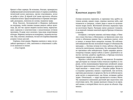 Вегетация null - 3