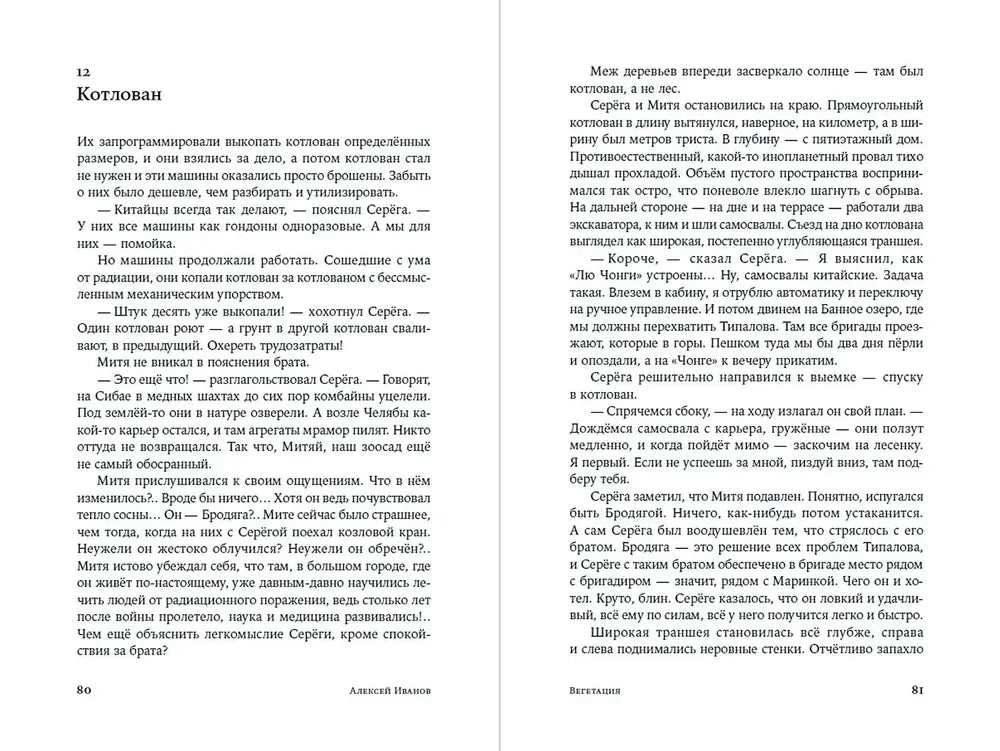 Вегетация null - 2