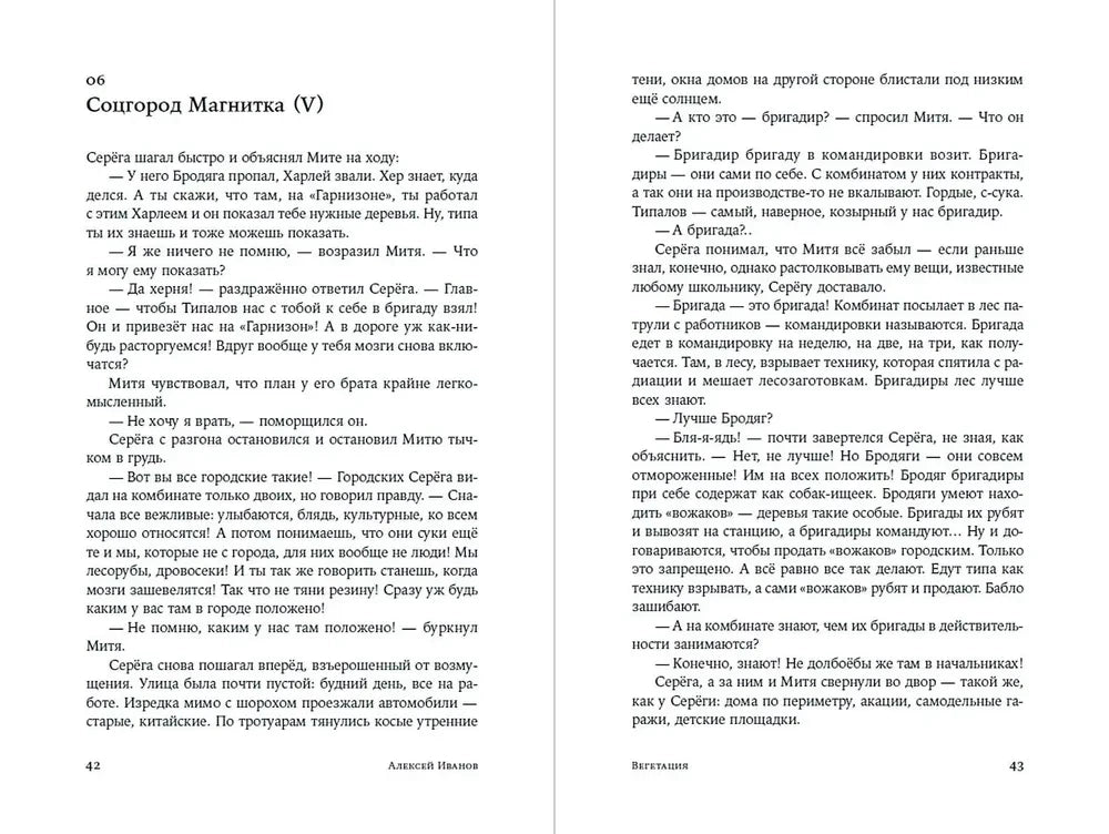 Вегетация null - 1