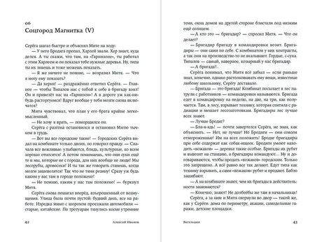 Вегетация null - 1