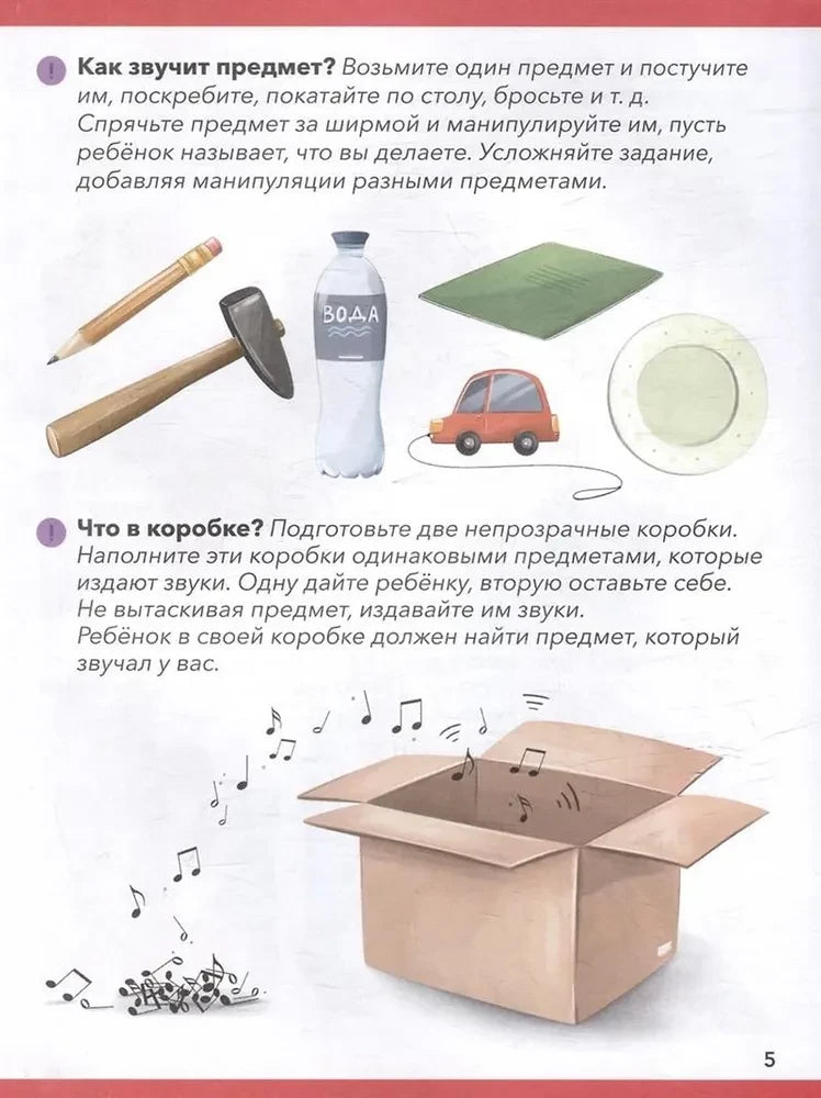 Логопедические тетради. Развитие фонематического слуха null - 2