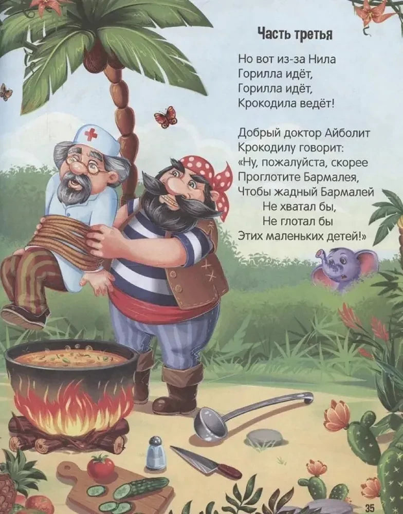 Сказки. Любимые сказки в стихах 9785002301591