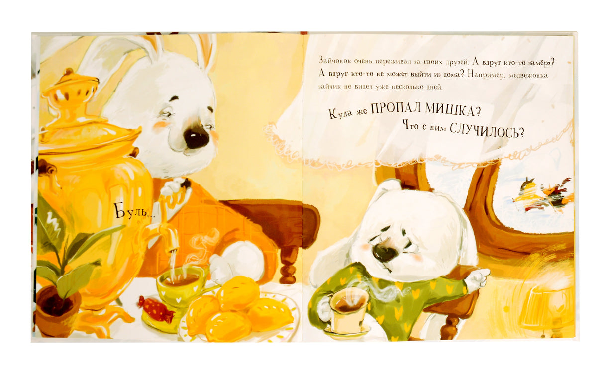 Зайчонок, выходи! 9785002301621