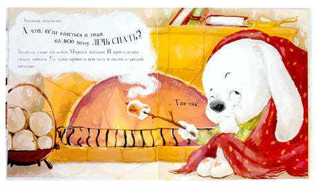 Зайчонок, выходи! 978-5-00230-162-1 - 2