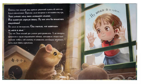 Энни и утенок 978-5-00230-163-8 - 2