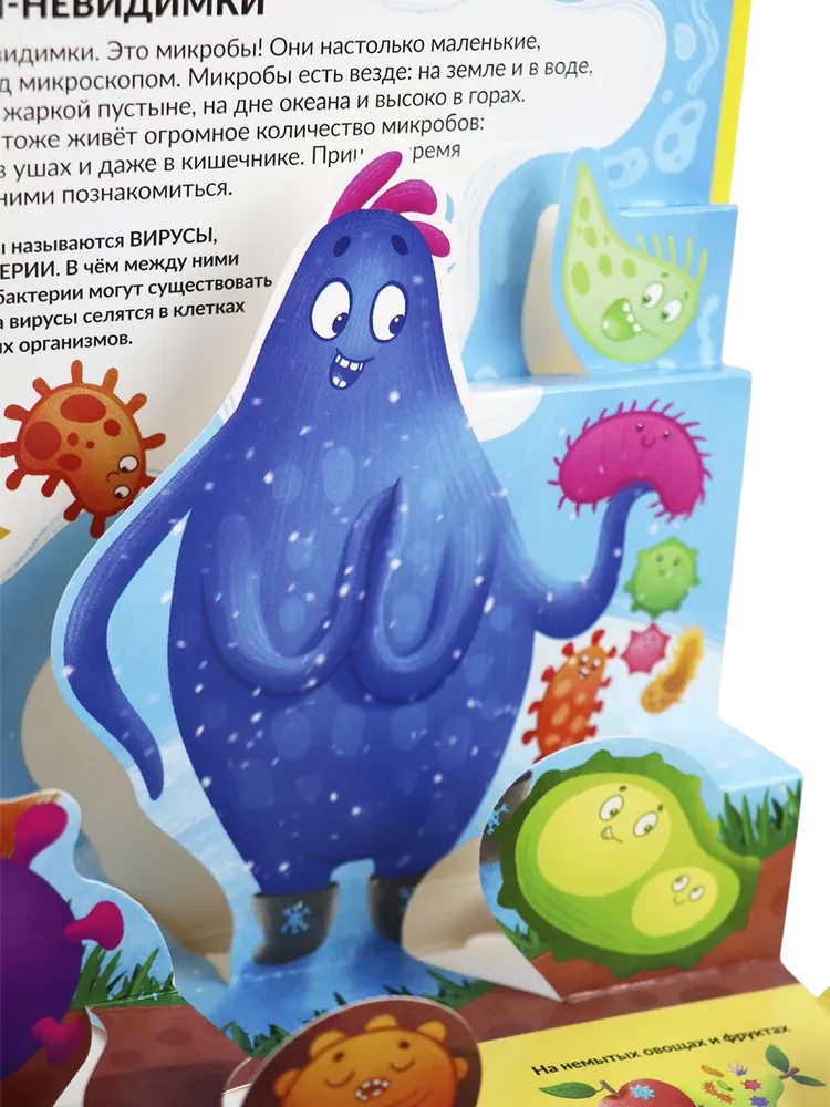 POP UP энциклопедия. Вирусы и бактерии 9785002302017