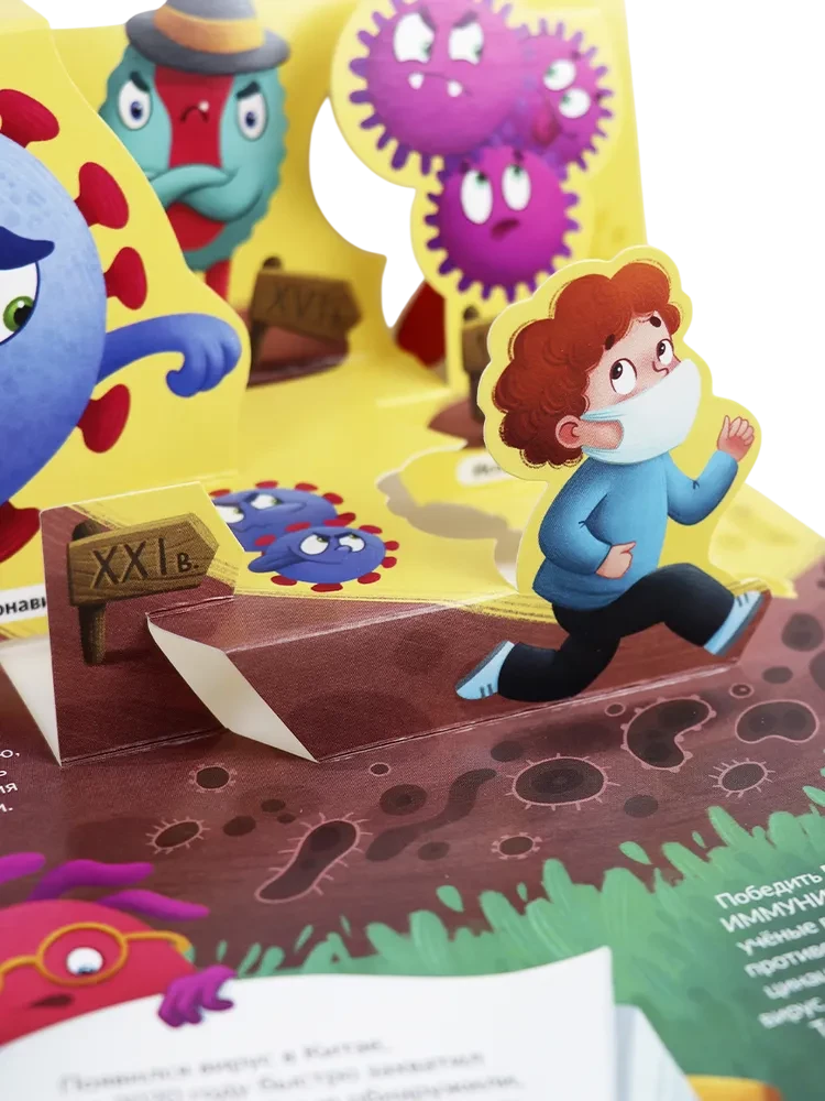 POP UP энциклопедия. Вирусы и бактерии 9785002302017