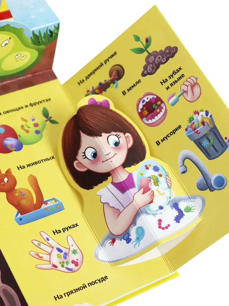 POP UP энциклопедия. Вирусы и бактерии null - 2