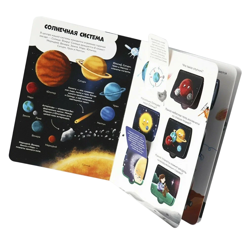 Знания в окошках. Космос null - 2