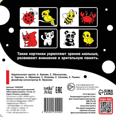 Контрастные картинки null - 1