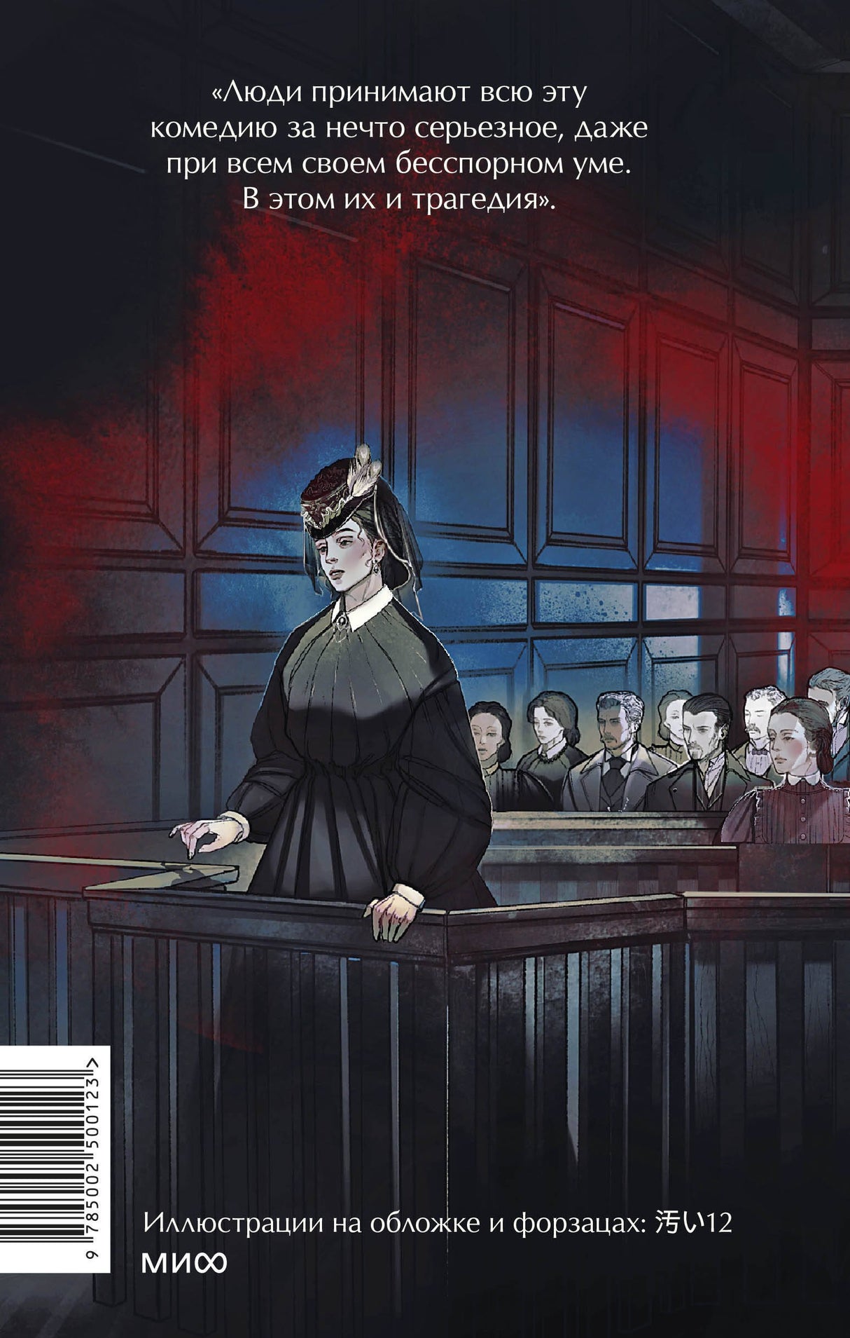 Братья Карамазовы: в 2 томах. Том 2 9785002500123