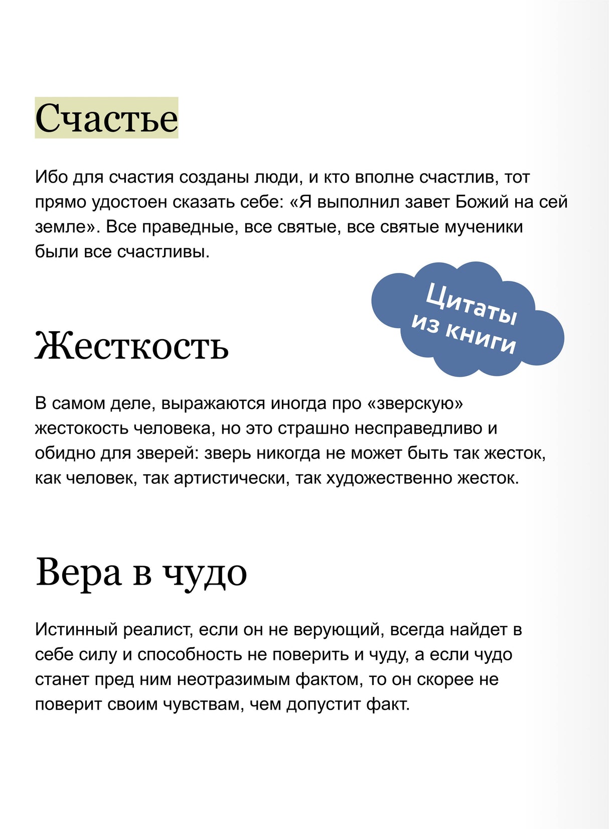 Братья Карамазовы: в 2 томах. Том 2 978-5-00250-012-3 - 6