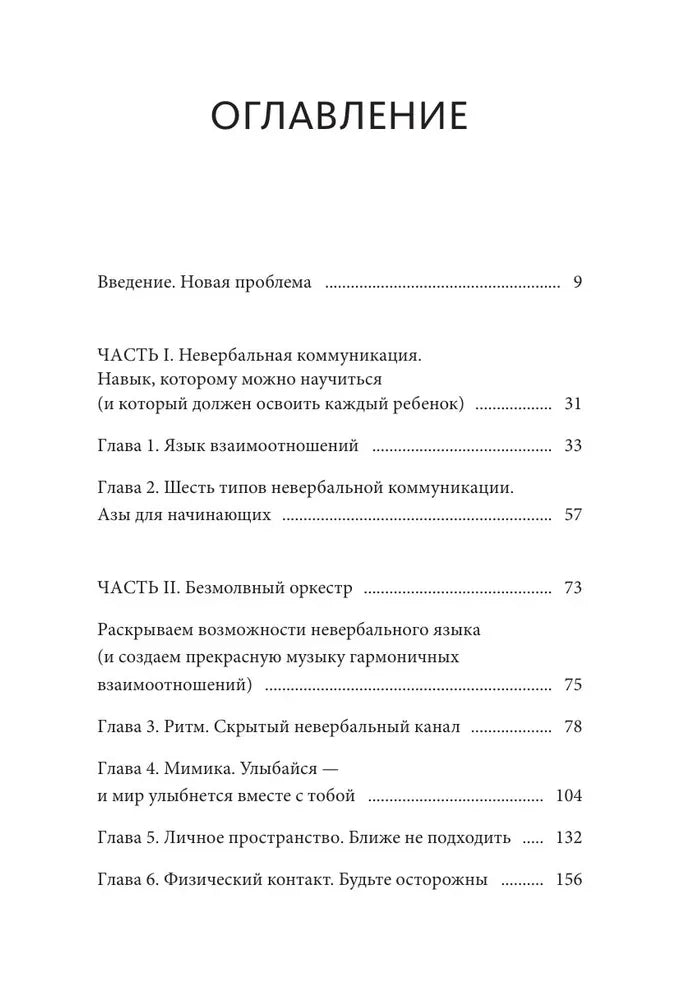 С тобой хотят дружить! Как помочь ребенку развить коммуникабельность и найти друзей null - 2