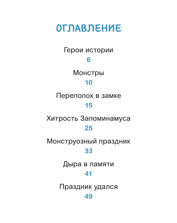 Эмиль и Марго. Страшно важная церемония. Книга для первого чтения 9785002501250
