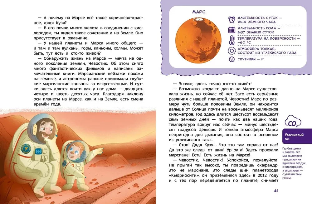 Солнечная система 9785002501267