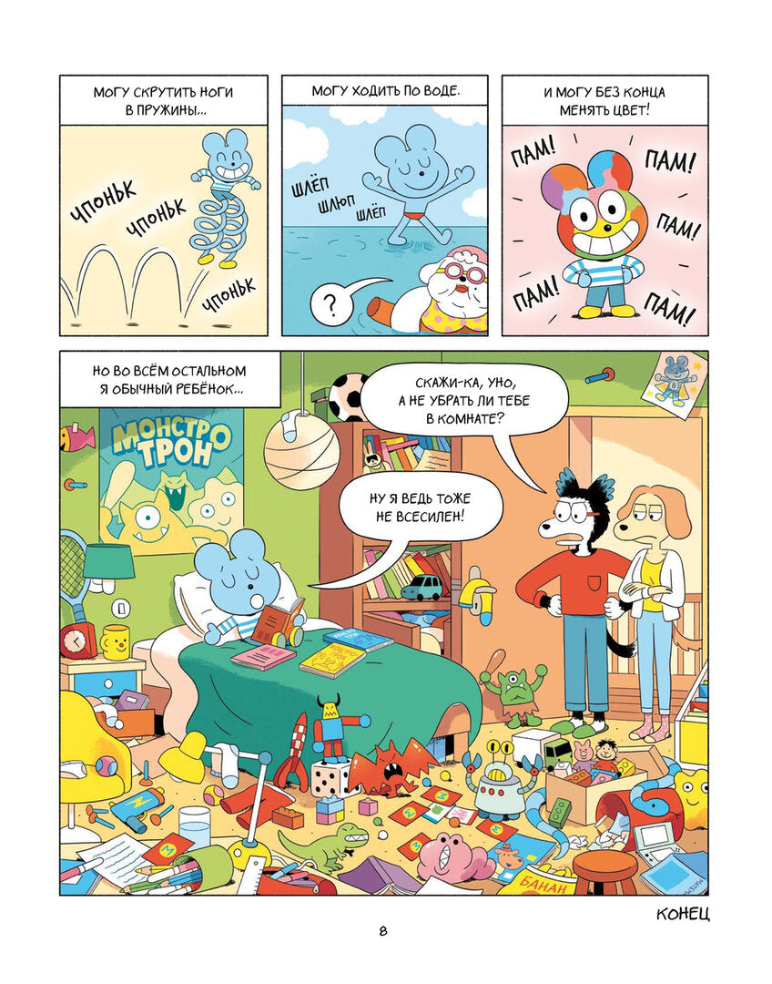 Уно. На поиски сокровищ 9785002501311