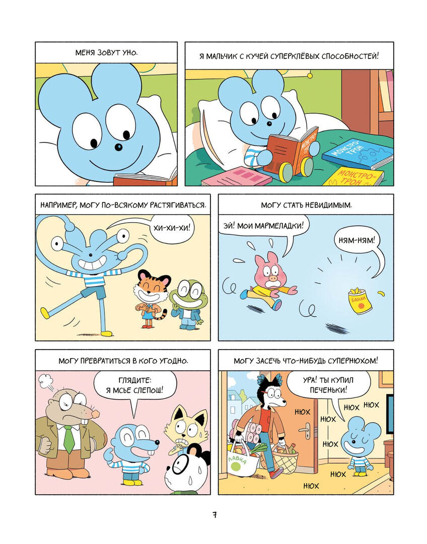 Уно. На поиски сокровищ 9785002501311