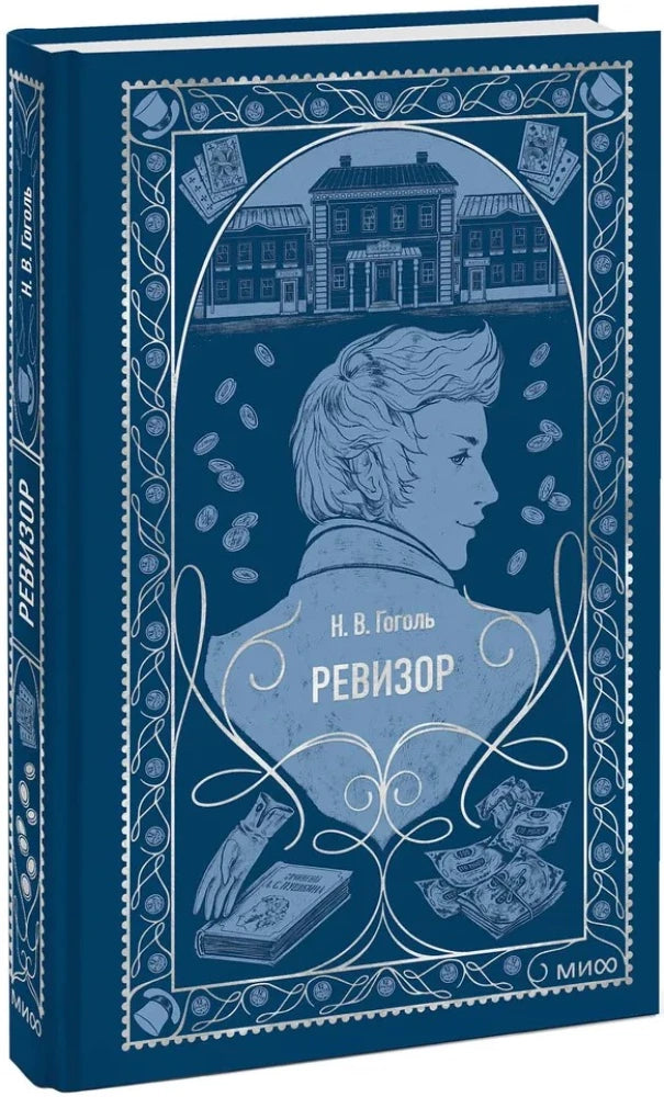 Ревизор null - 1