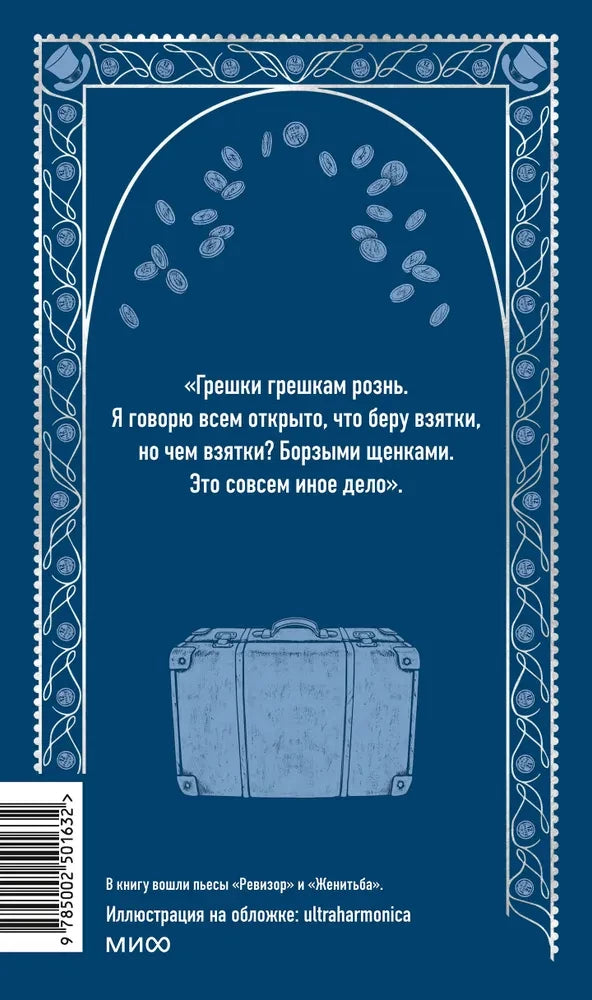 Ревизор null - 2