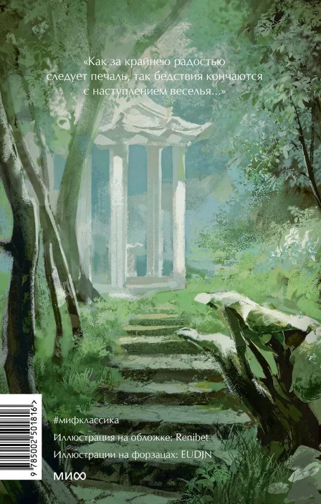 Декамерон null - 2