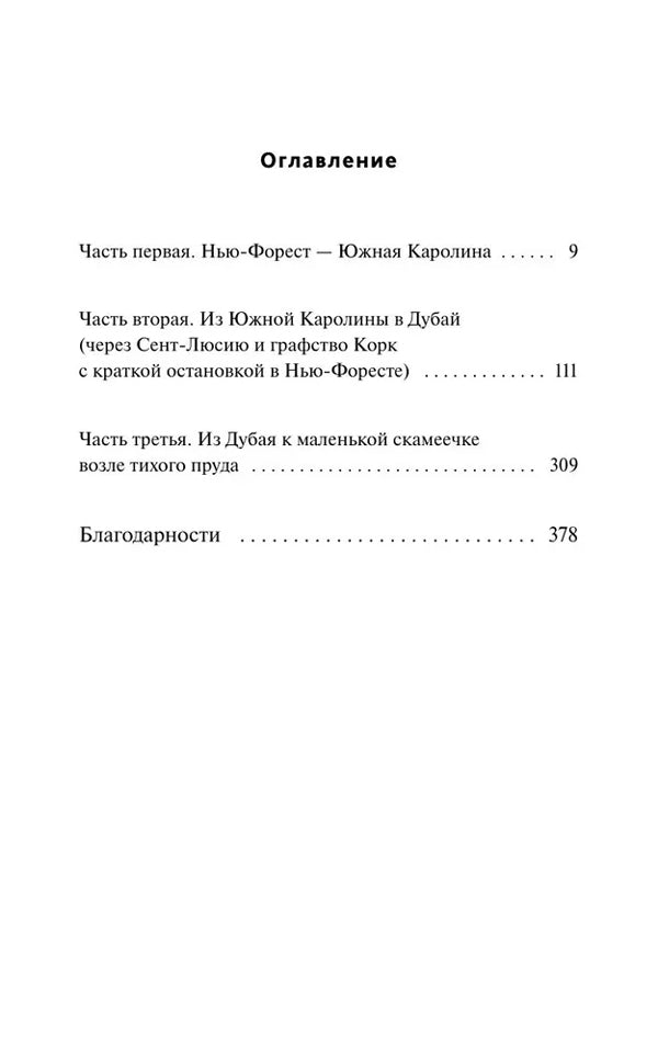 Книга: Мы раскрываем убийства 9785002501847