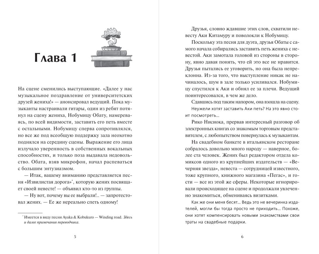 Девушка из книжного 9785002501861