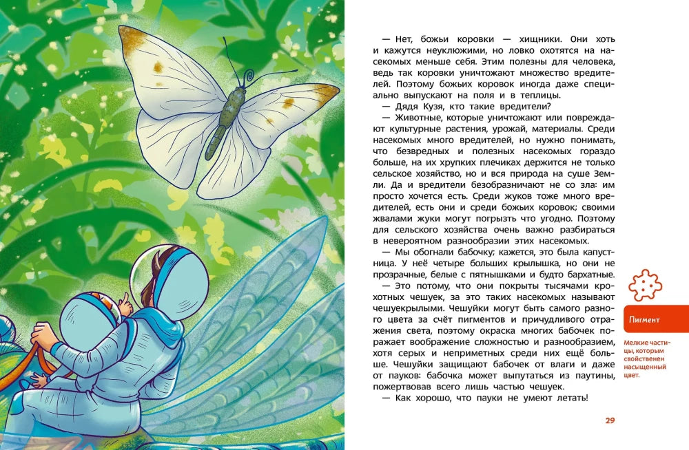 Насекомые и пауки. Детская энциклопедия 9785002501953