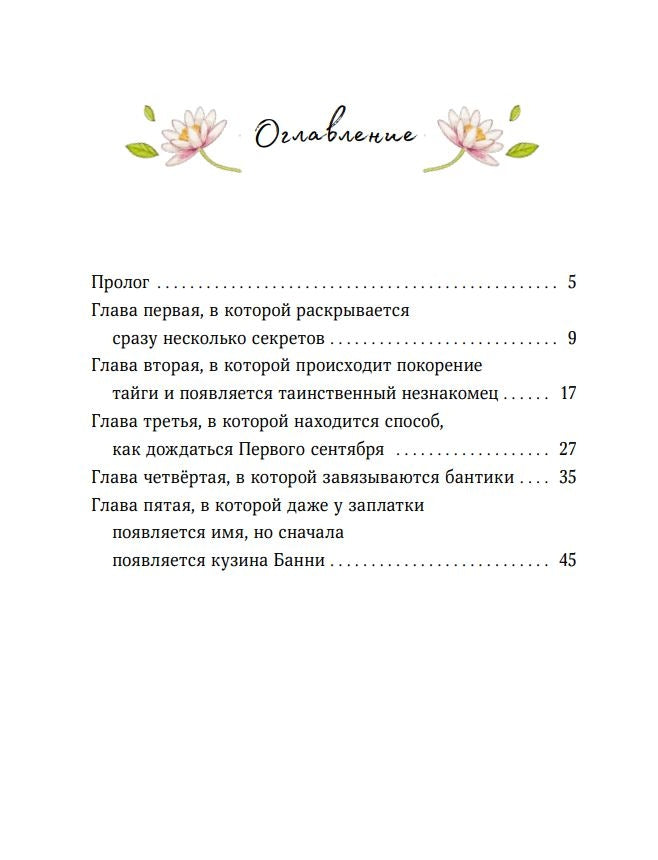 Лапин. Белый кролик идет в школу 9785002502004