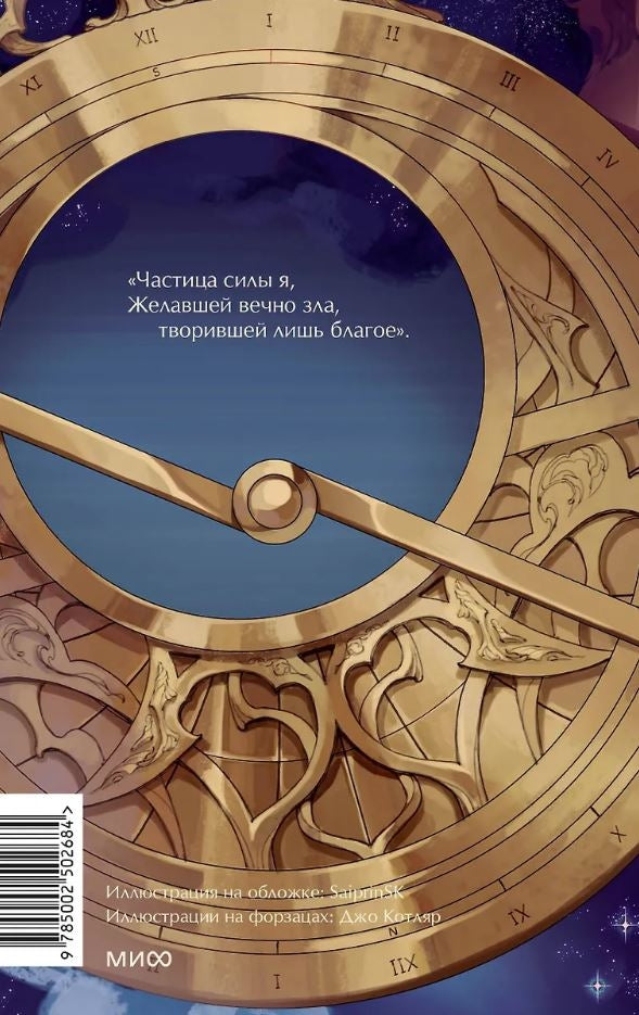 Фауст 9785002502684