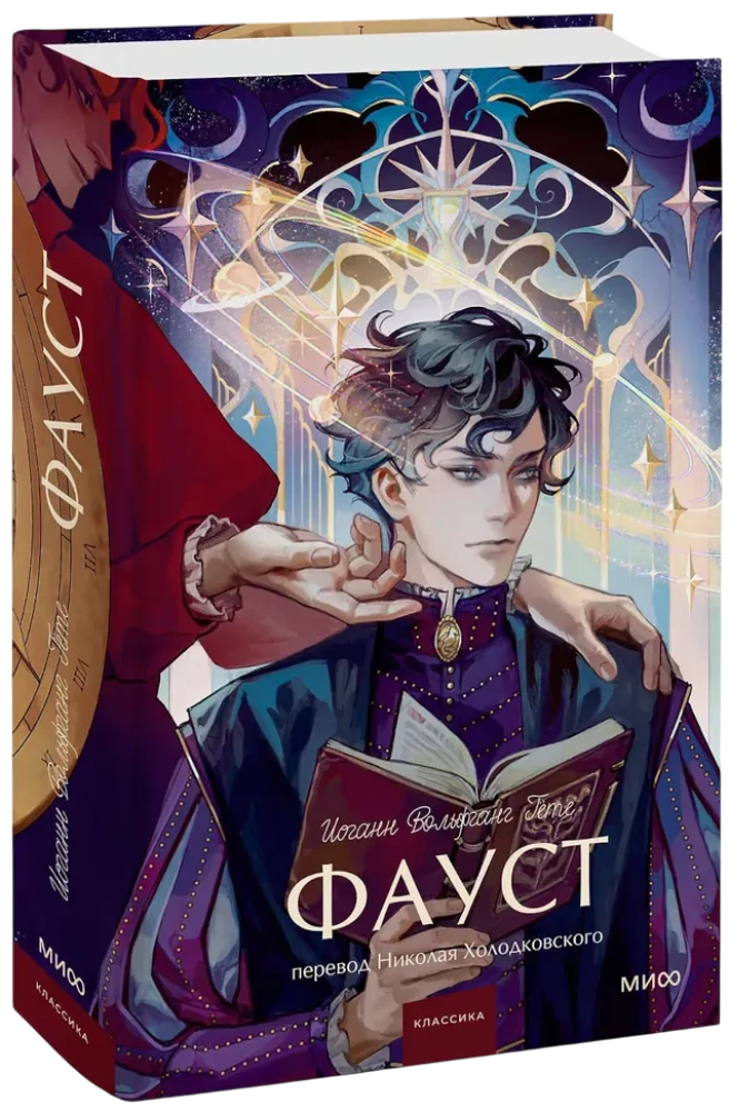 Фауст null - 1