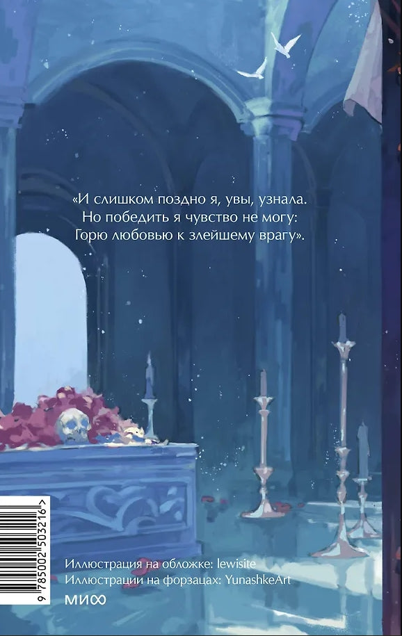 9785002503216 9785002503216