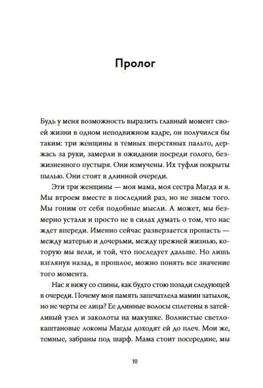 Балерина из Аушвица 978-5-00250-364-3 - 3