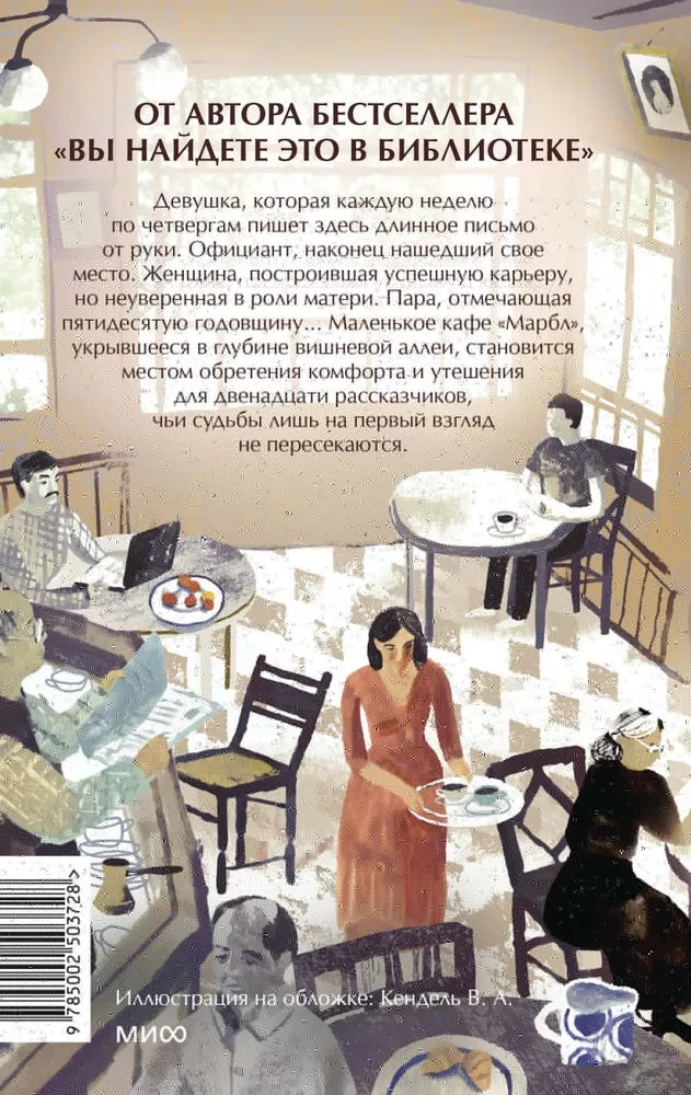 Какао по четвергам null - 2