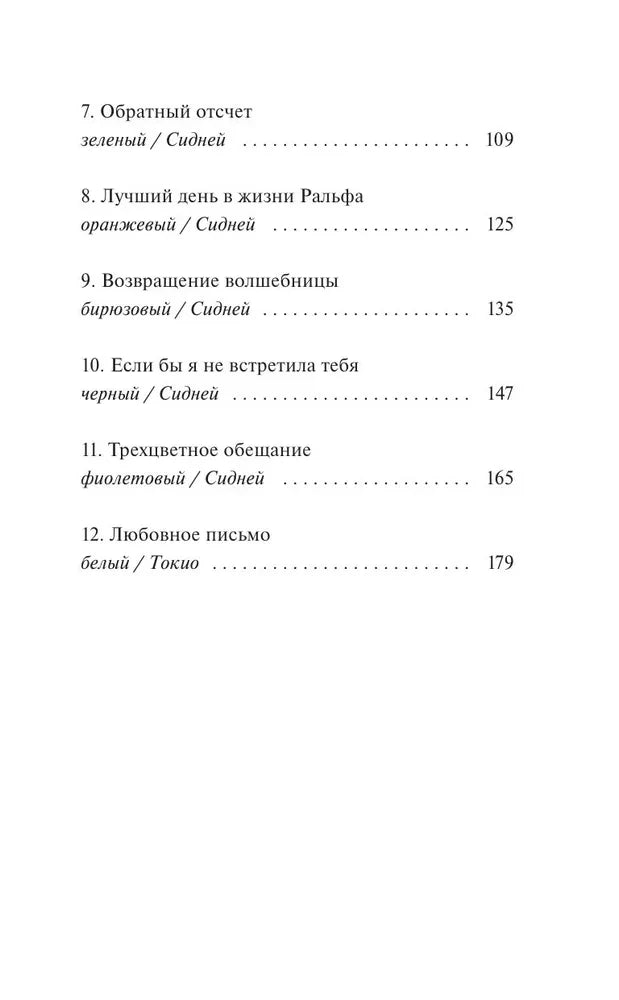 Какао по четвергам null - 5